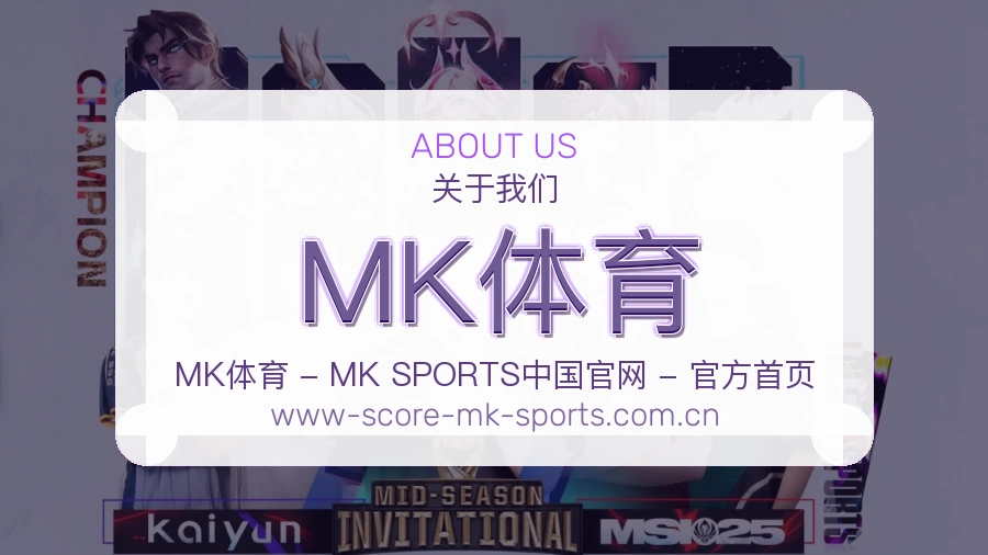MK体育服务说明
