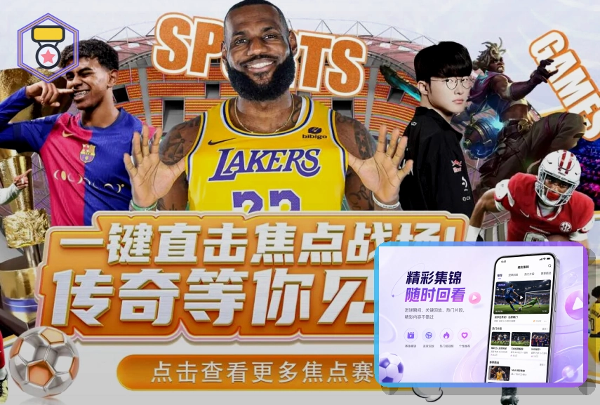 篮球数据统计